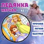 Ледянка Disney 45 см София