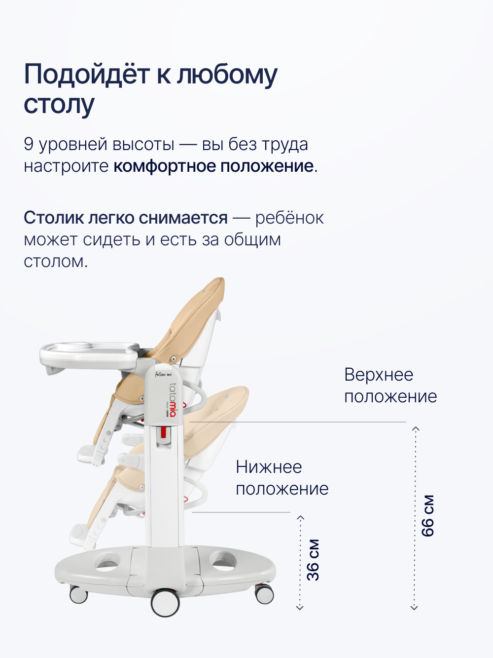 Стульчик для кормления Peg-Perego Tatamia Follow Me желтый - фото 7