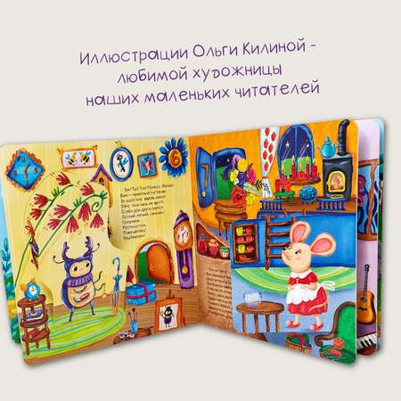 Детская книга БимБиМон Книжка с окошками Веселый счет Почтальон БимБиМон
