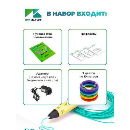 3D ручка ECC Market