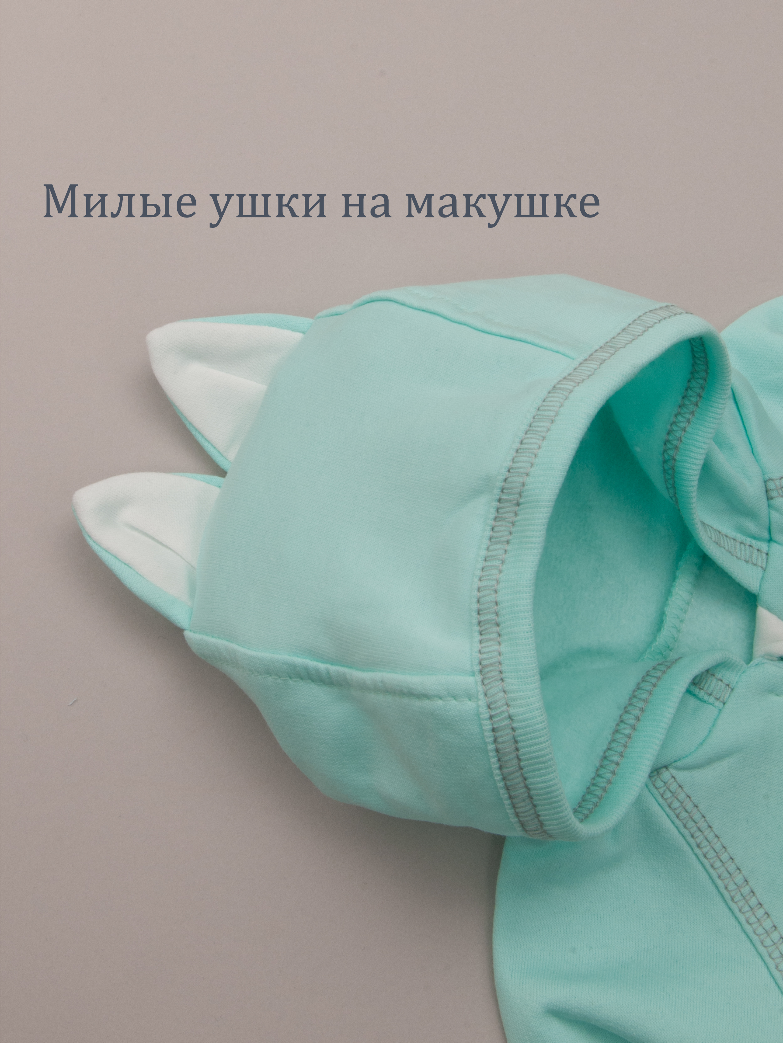 Комбинезон ТРИЯ 1020 футер ЗИ ментол - фото 5