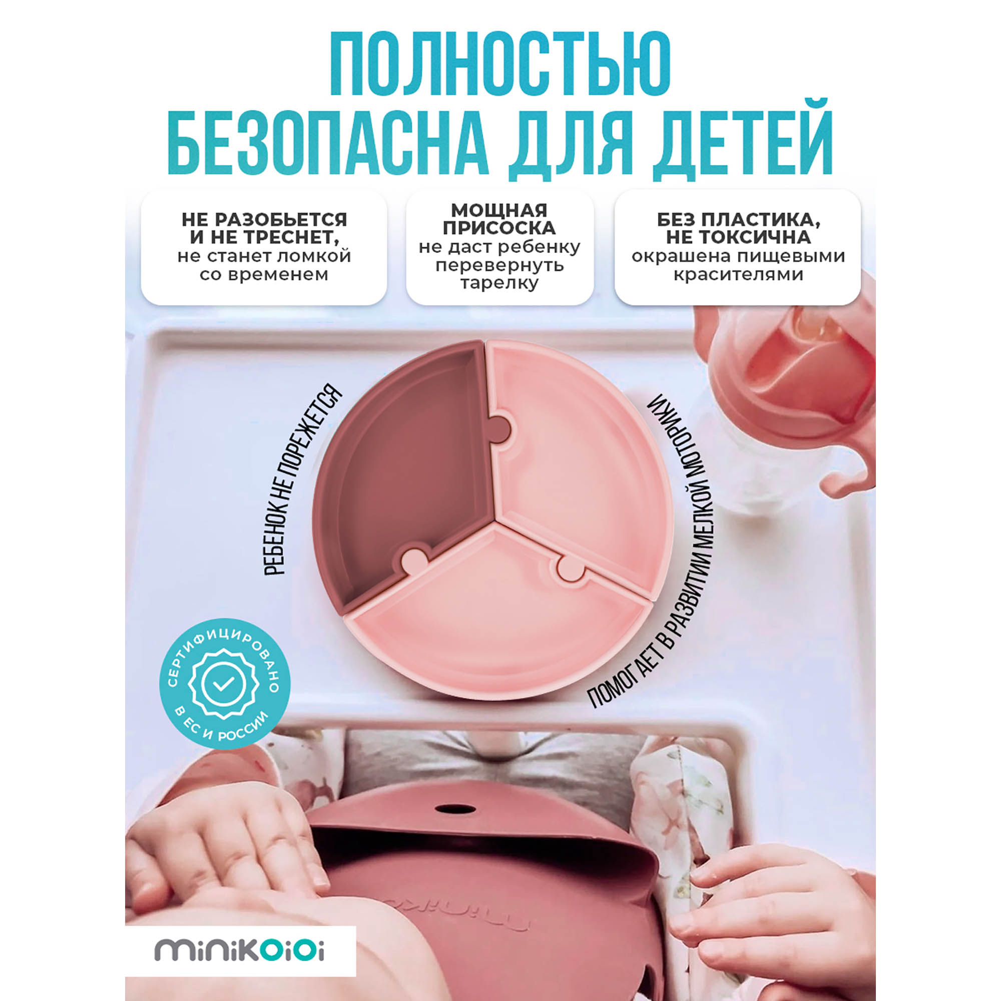 Тарелка MinikOiOi 1 шт. в ассортименте - фото 6