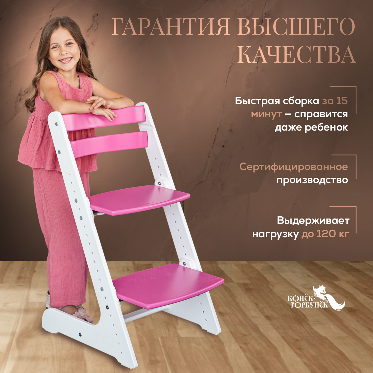 Стульчик для кормления Конёк Горбунёк Комфорт PRO трансформер - фото 4