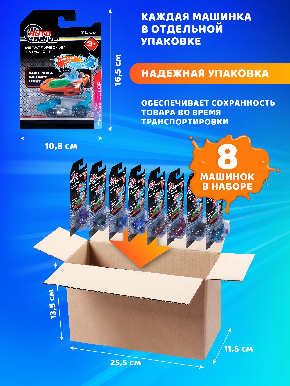 Автомобиль AUTODRIVE Машинки металлические 8шт JB0405397 - фото 5