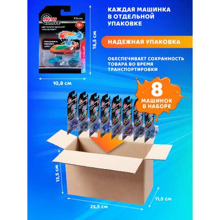 Автомобиль AUTODRIVE Машинки металлические 8шт