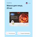 Маска Vaseline