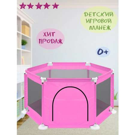 Детский игровой манеж Nuobi Deluxe