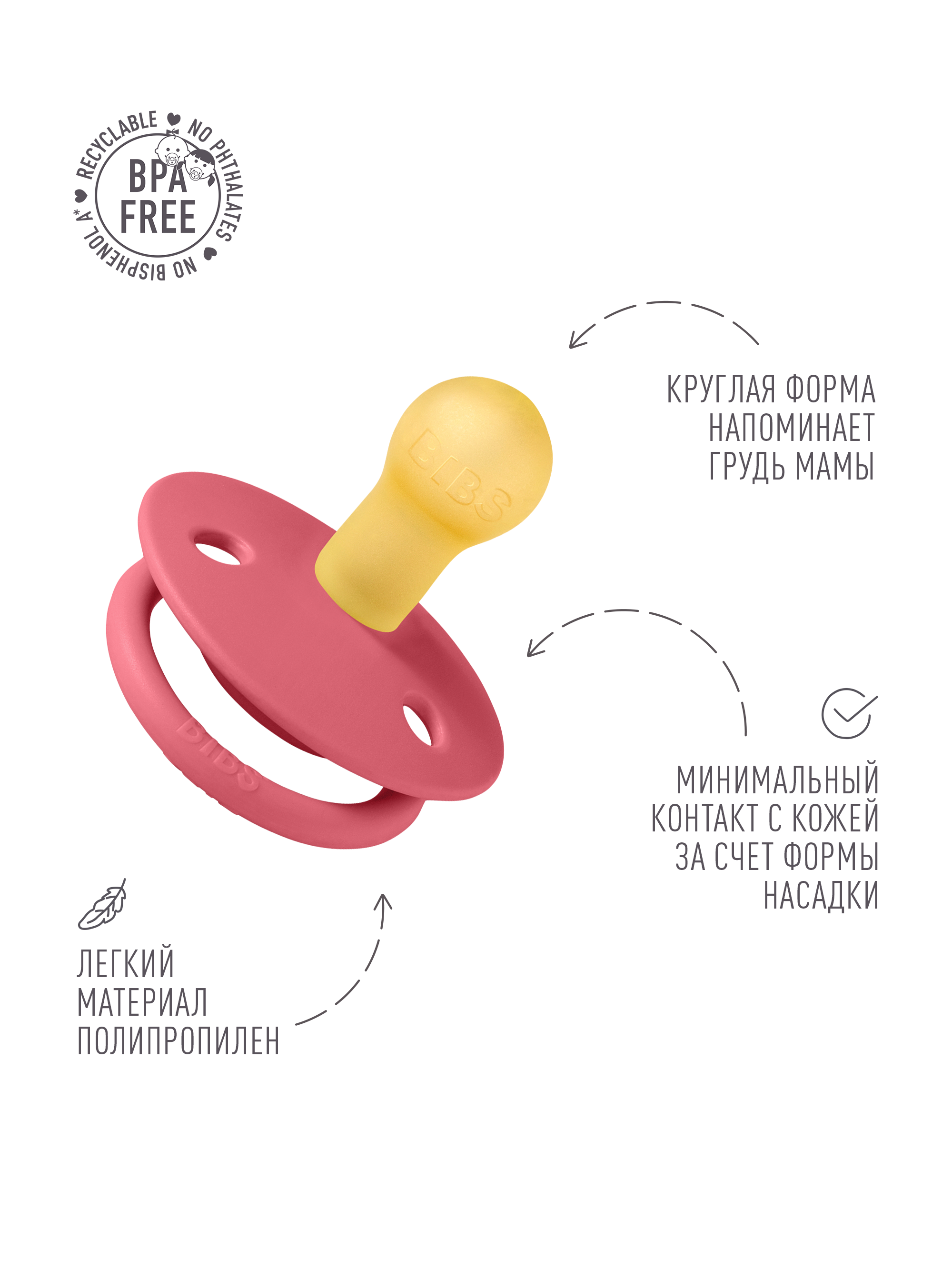 Пустышка BIBS латекс классическая от 0 мес. - фото 3