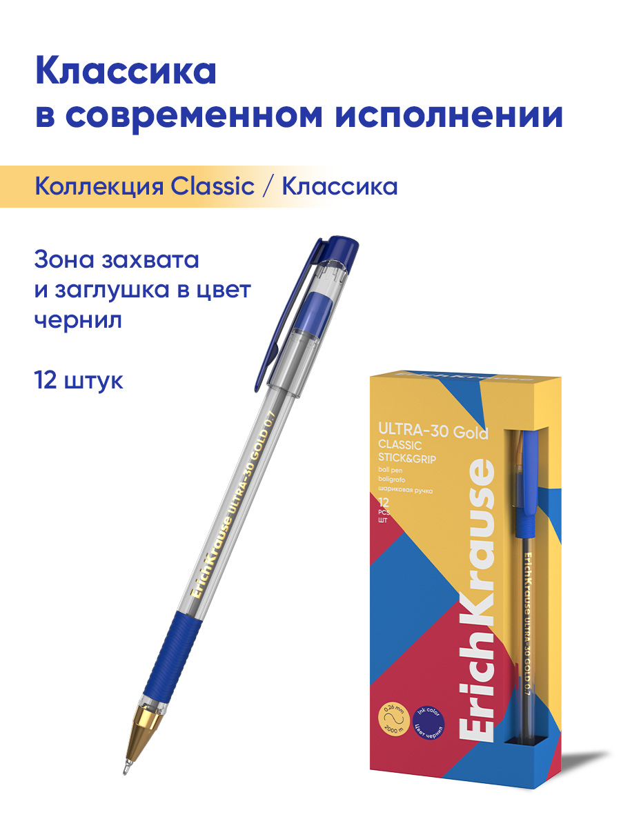 Ручка шариковая ErichKrause 12 шт. - фото 5