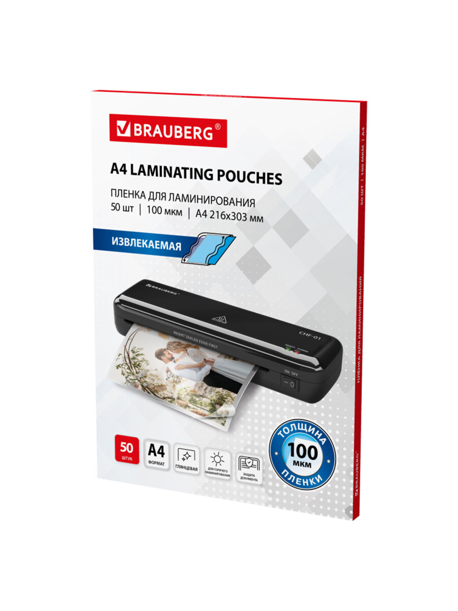 Пленки-заготовки для ламинирования Brauberg А4 извлекаемые 50 штук 100 мкм - фото 2