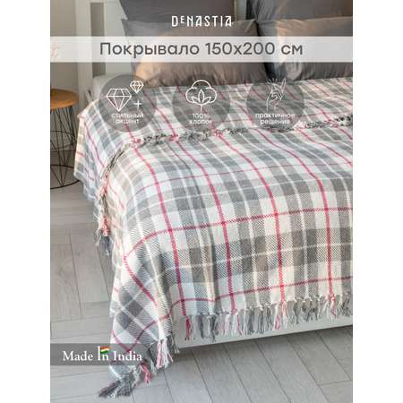 Покрывало DeNASTIA клетка серый белый U000523 хлопок 150 x 200 см