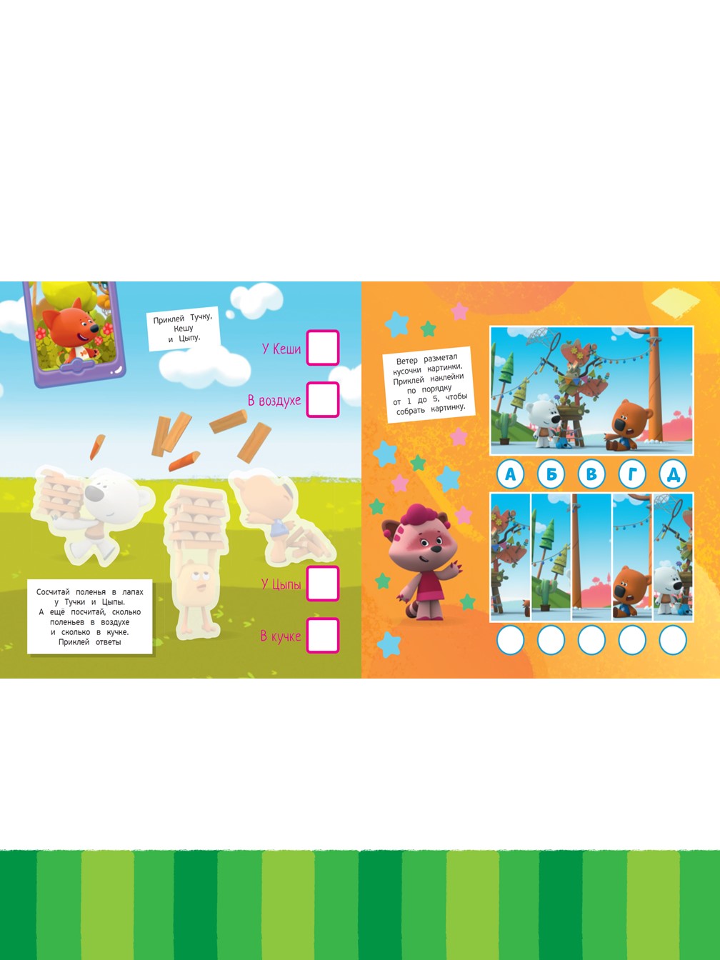 Комплект Ми-ми-мишки Раскраска Макси + Наклейки + Учимся читать - фото 7