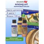 Краски акриловые Brauberg 4 цв.