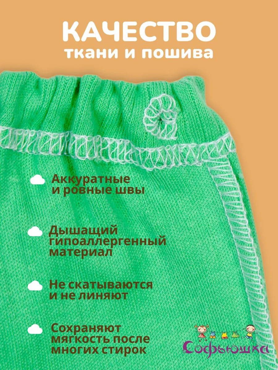 Ползунки 5 шт Софьюшка Pol/Sof-004/002 - фото 6