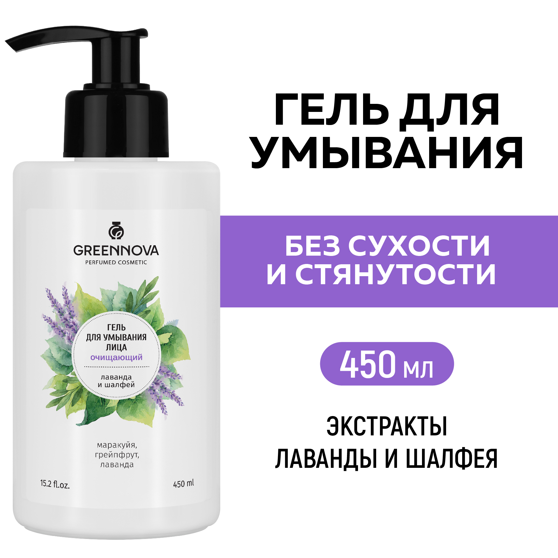 Гель GREENNOVA 450 мл - фото 2