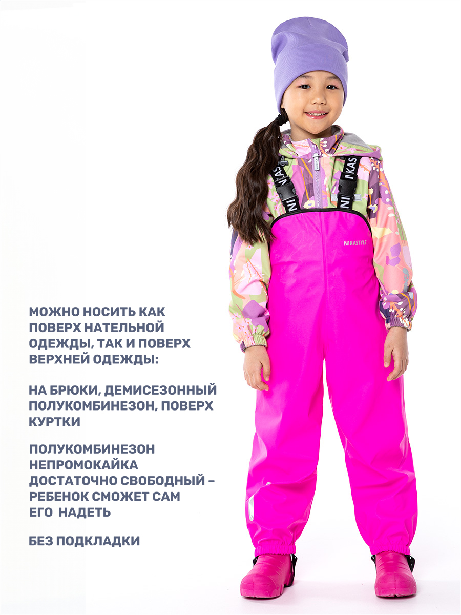 Полукомбинезон NIKASTYLE 3л2722 фуксия - фото 6