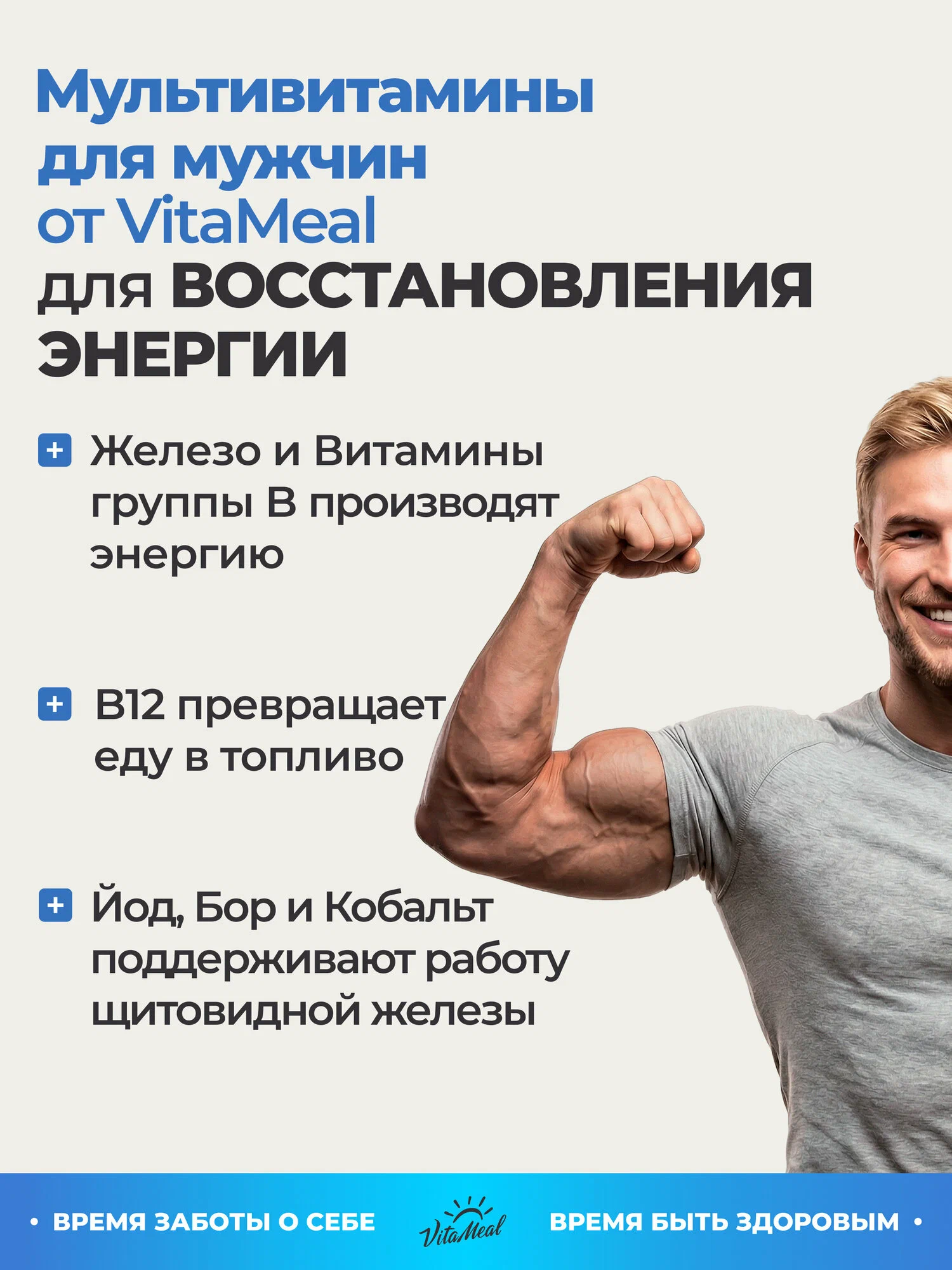 Витаминно-минеральный комплекс VitaMeal для мужского здоровья и энергии 60 капсул - фото 14