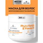 Маска Green Mama с кератином восстанавливающая 300 мл