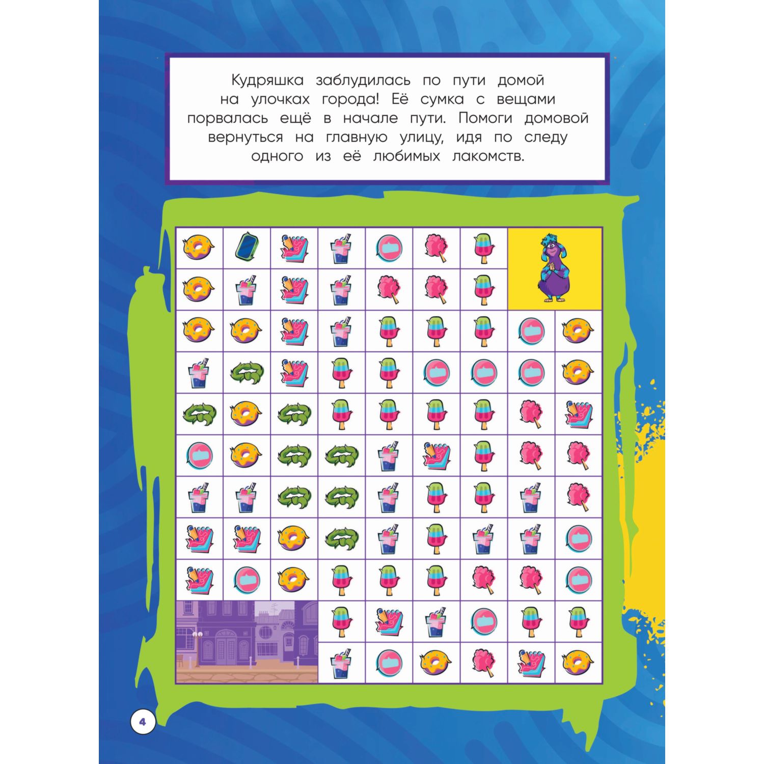 Раскраска Эксмо Финник Дружная команда - фото 5