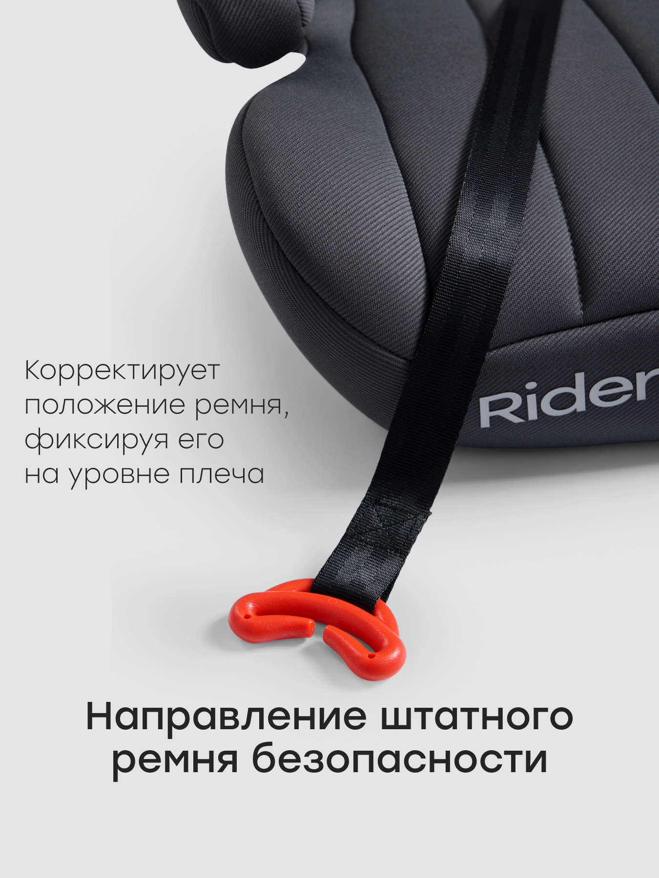 Автокресло Happy Baby Rider 3 (22-36 кг) серый - фото 6