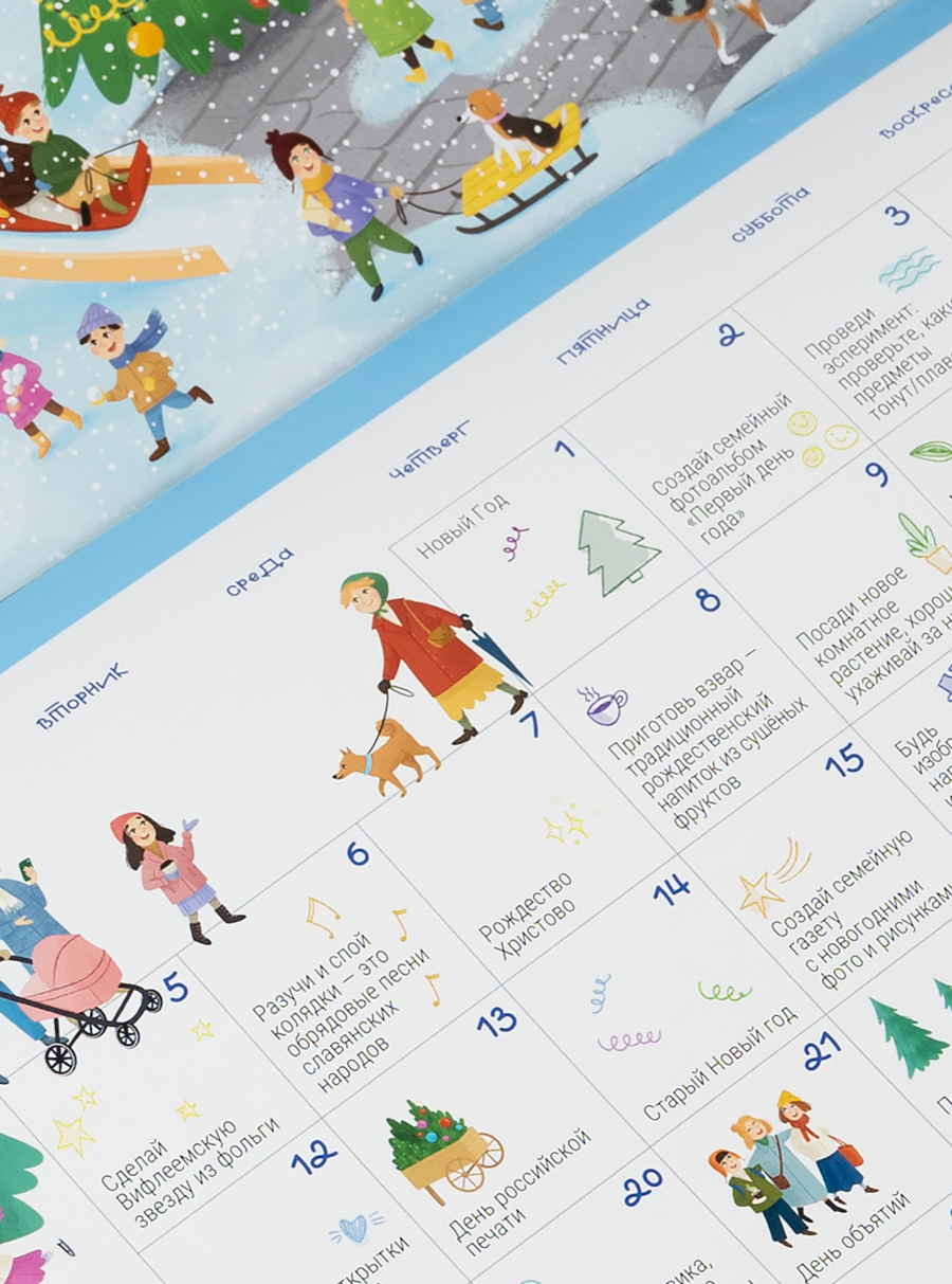 Адвент календарь Харди Гарди 2026 - фото 10