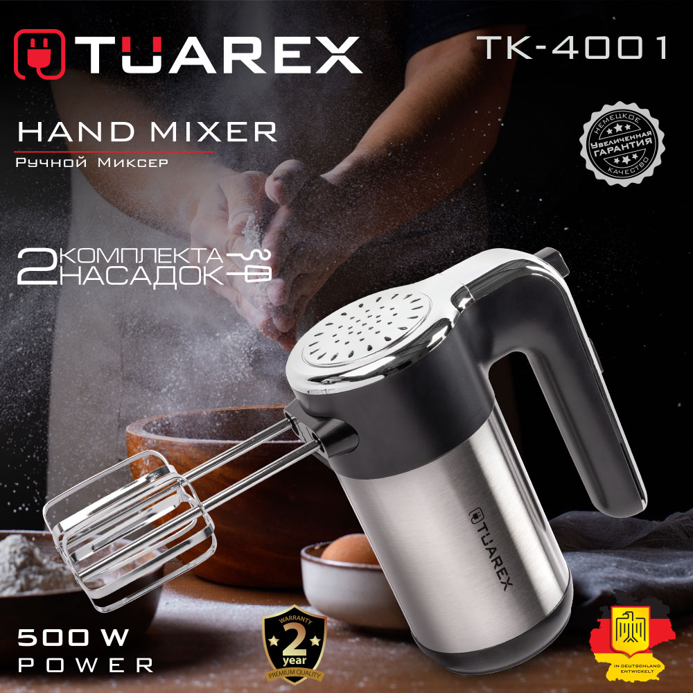 Ручной миксер TUAREX TK-4001 - фото 1