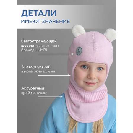 Шапка-шлем JUMBI