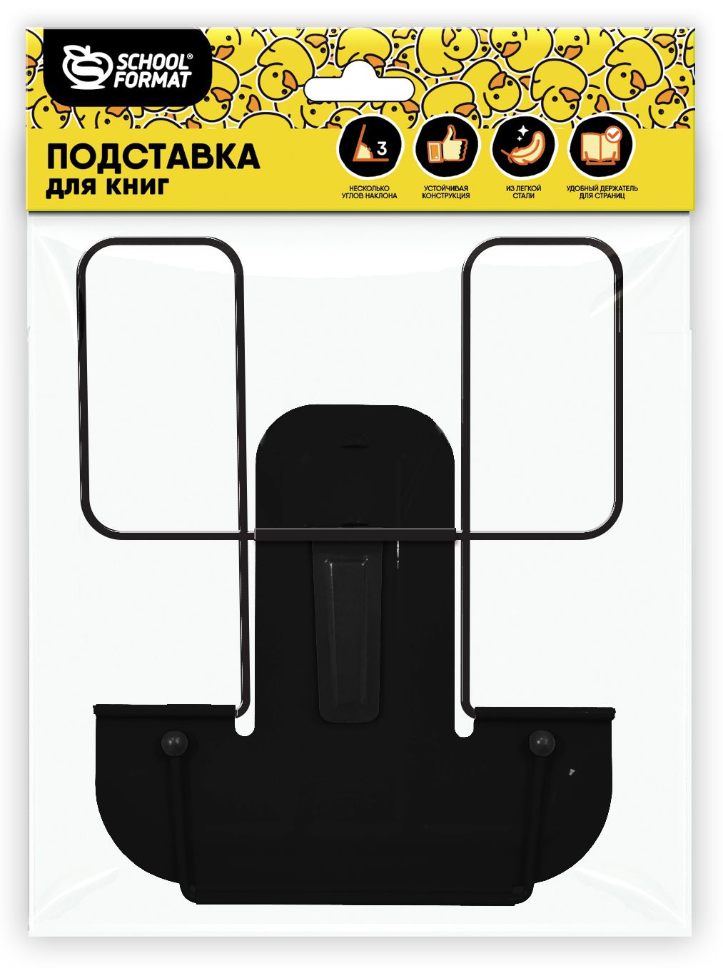 Подставка для книг SCHOOLFORMAT - фото 1