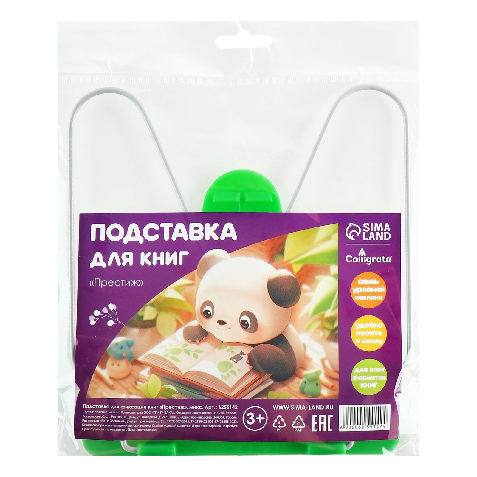 Подставка для книг Calligrata - фото 2