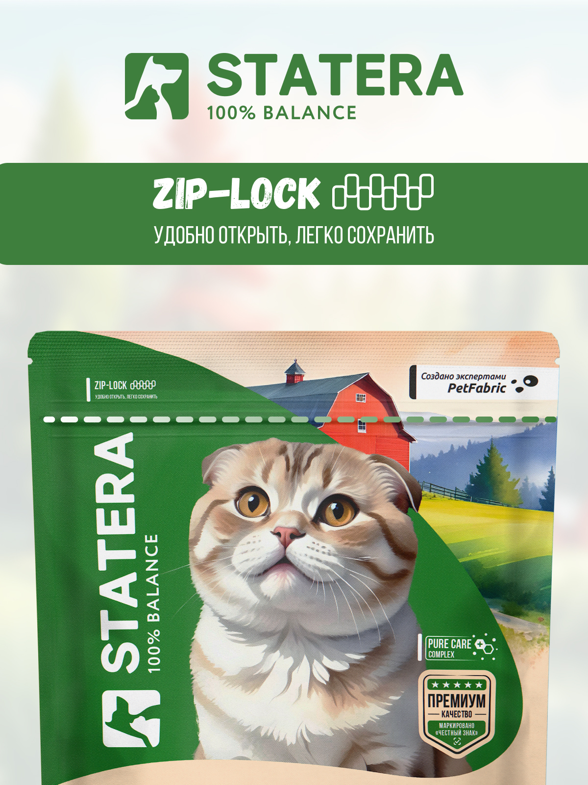 Корм STATERA 400г - фото 6