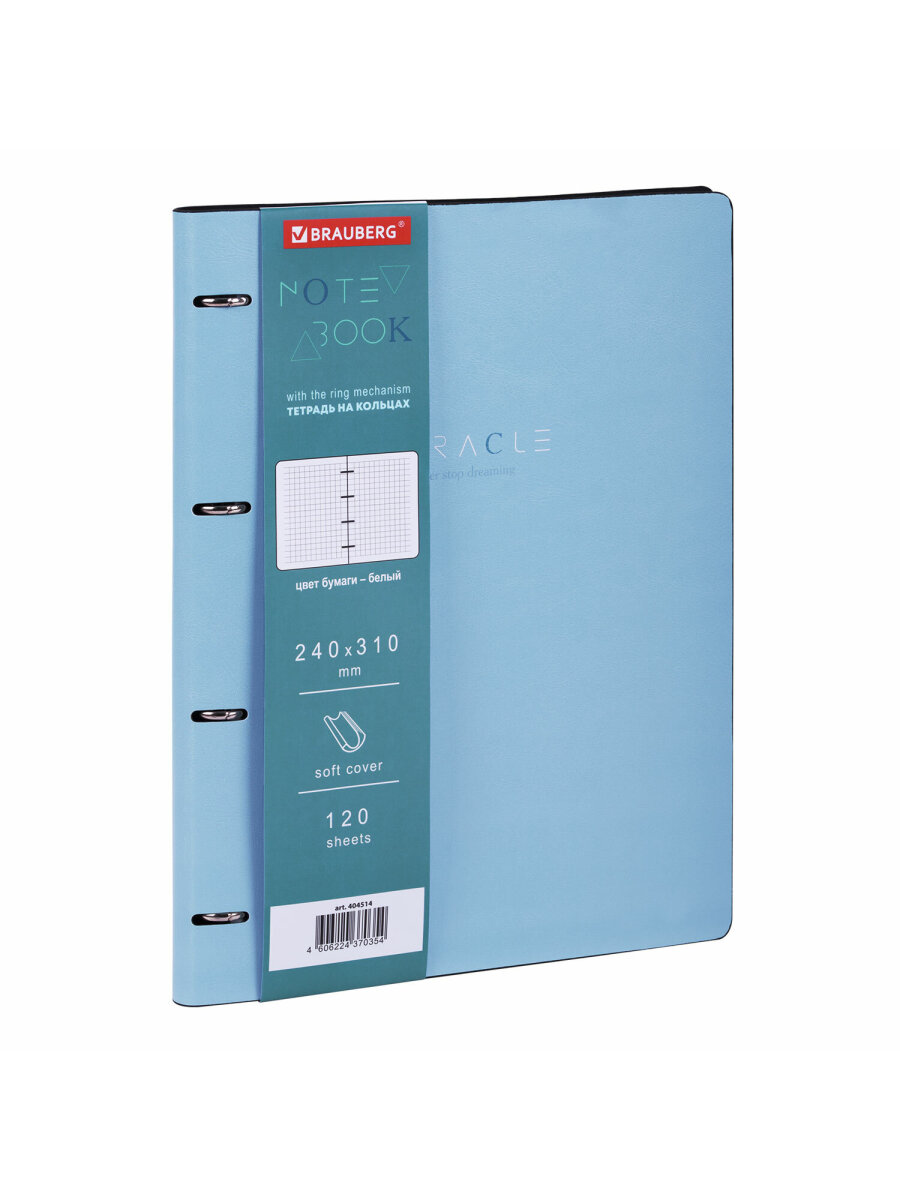 Тетрадь со сменным блоком Brauberg клетка 120 лист. - фото 3