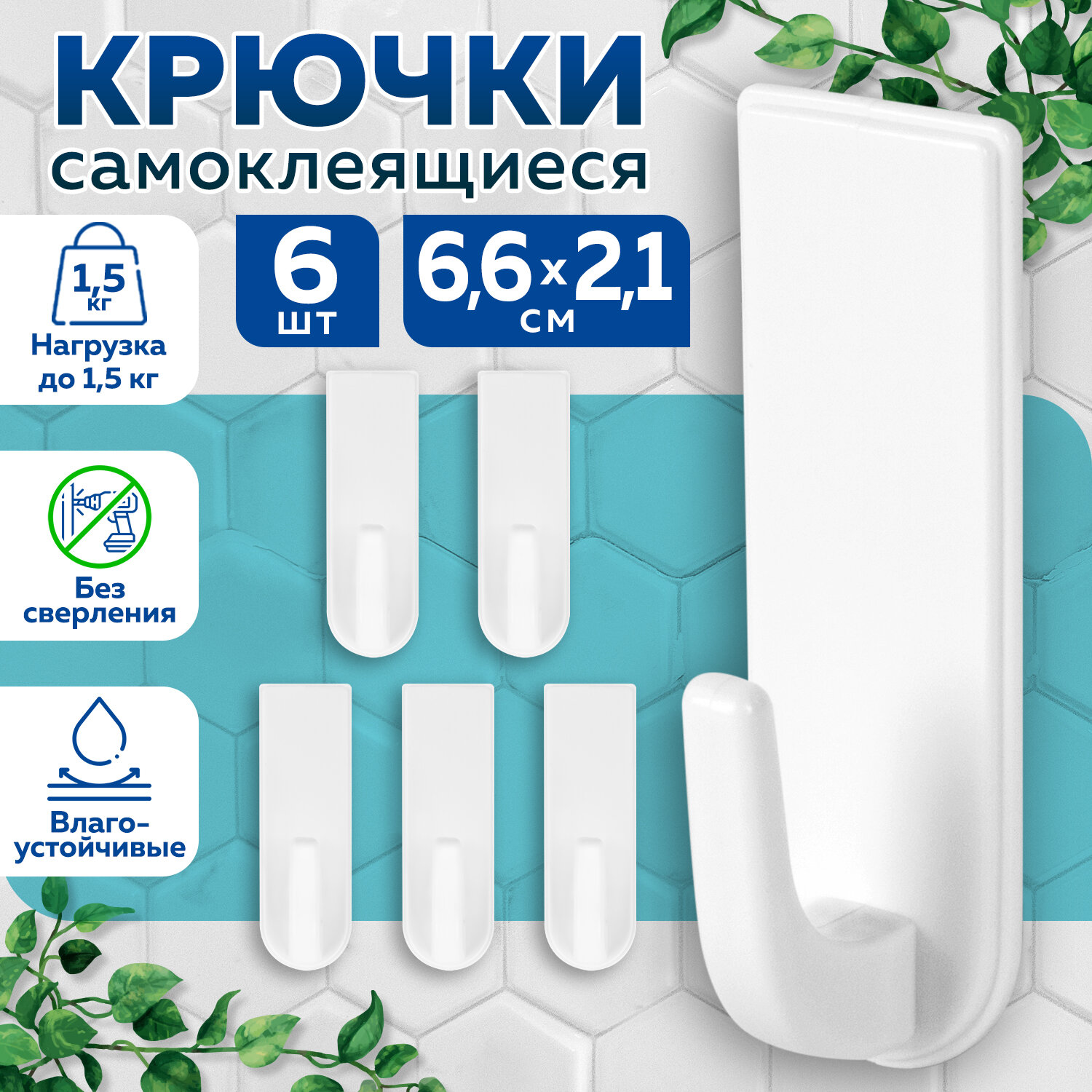 Крючки Лайма - фото 1