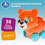 Игрушка УМка каталка Мишка