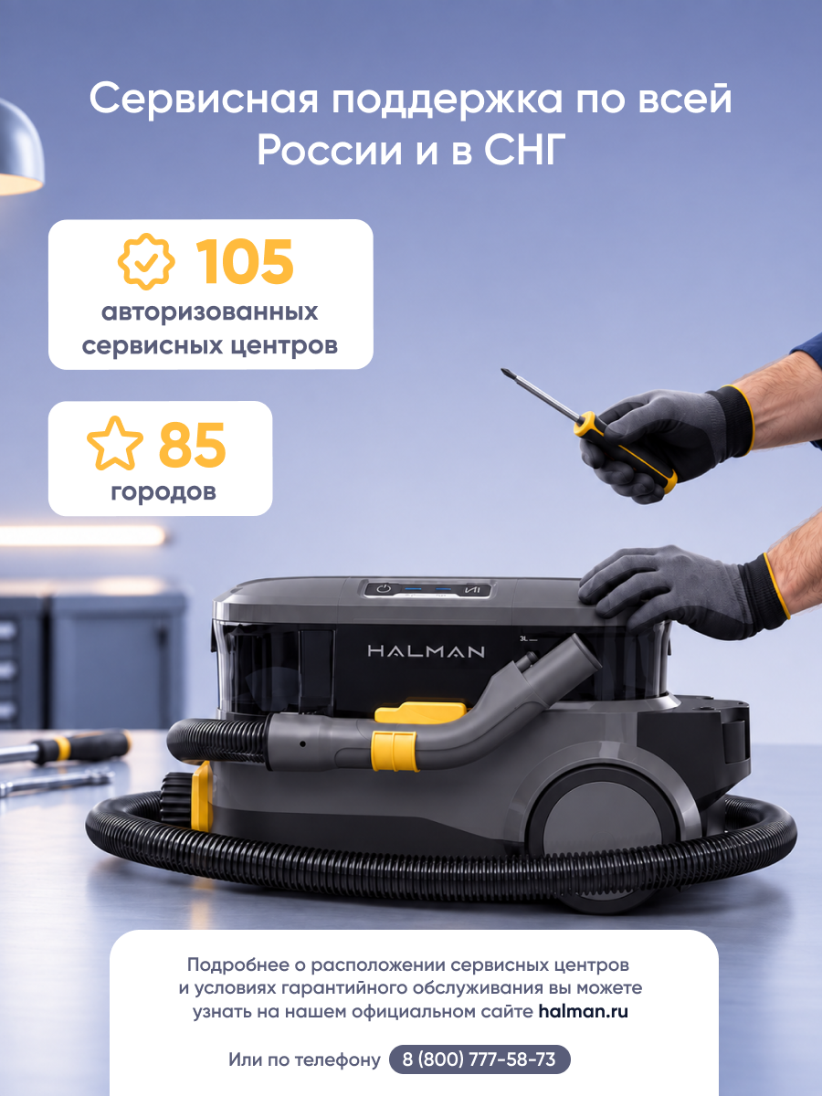 Пылесос проводной HALMAN Atmos - фото 16