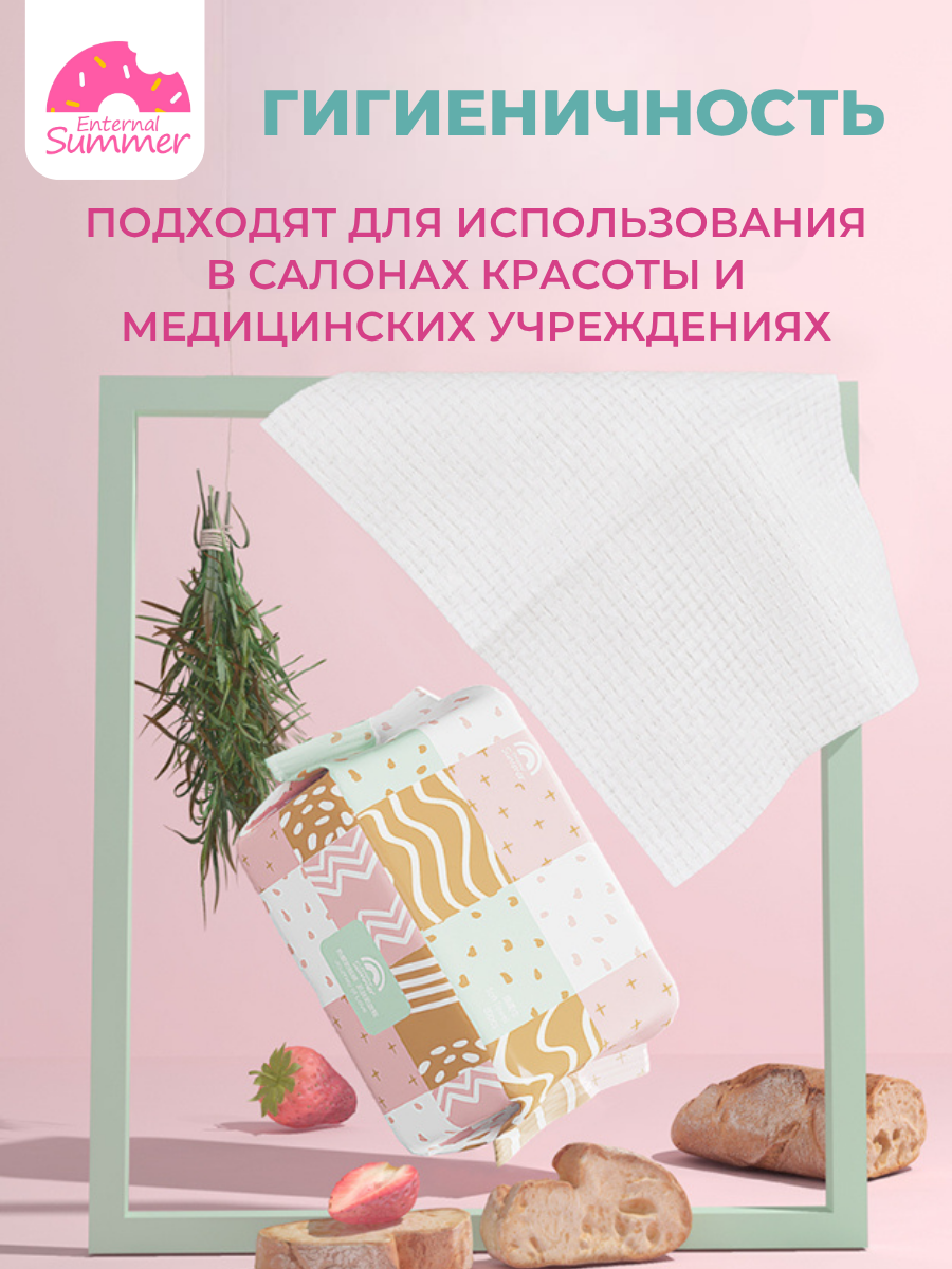 Одноразовые полотенца Enternal Summer хлопковые салфетки для лица - фото 7