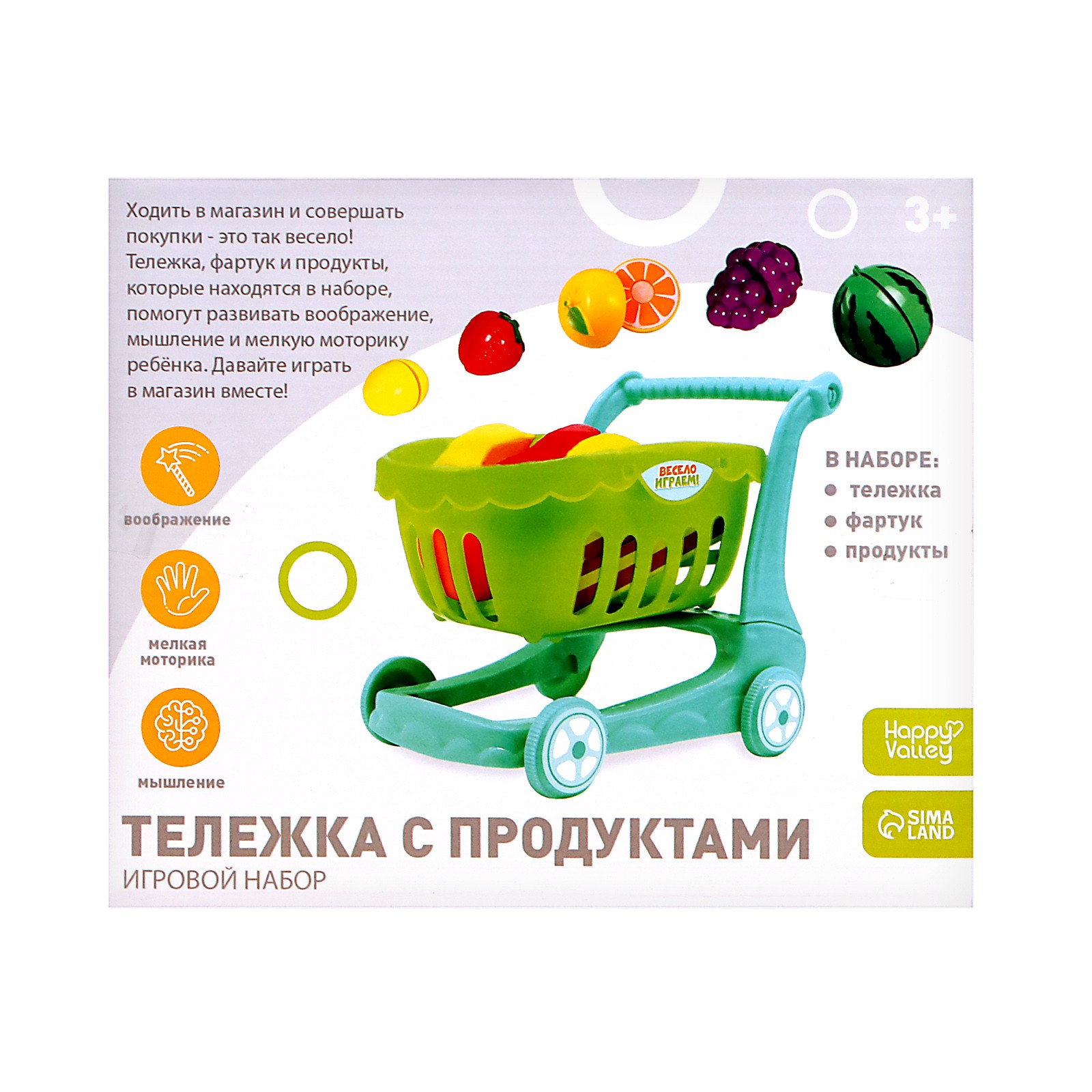 Игровой набор Happy Valley продукты, прилавок, касса, тележки и корзинки - фото 12