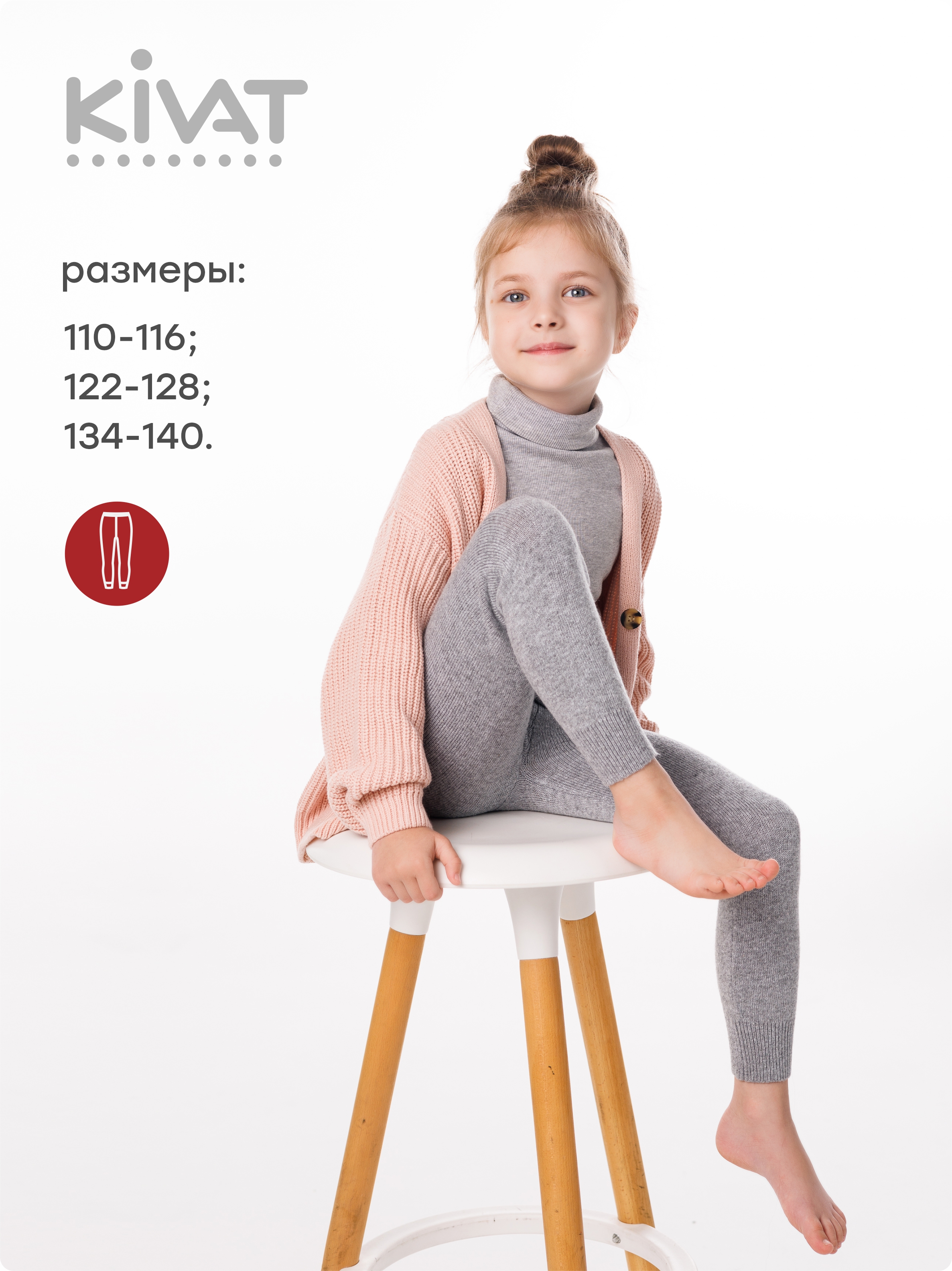 Кальсоны KIVAT 765 AW24/027 - фото 4