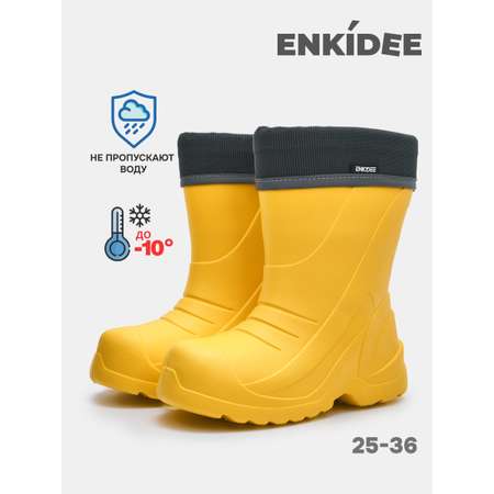 Резиновые сапоги ENKIDEE