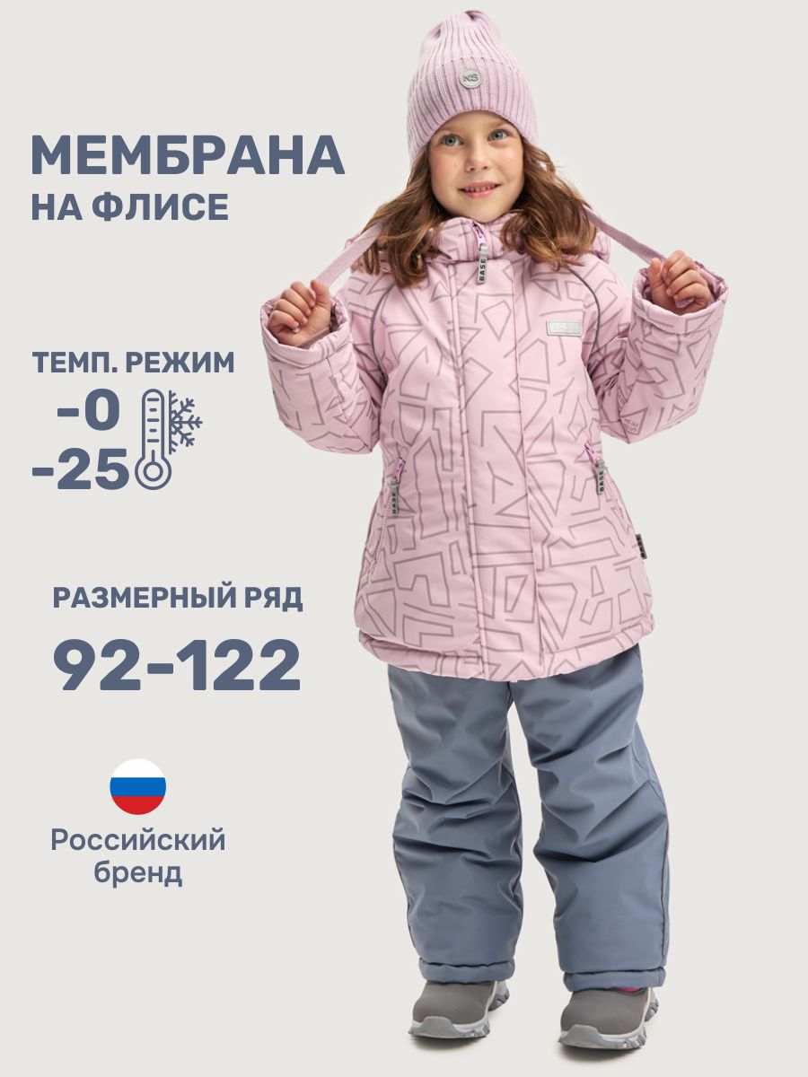 Куртка и полукомбинезон BASE by NIKASTYLE б7з10825 пудра/серый - фото 2