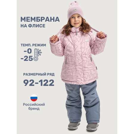 Куртка и полукомбинезон BASE by NIKASTYLE