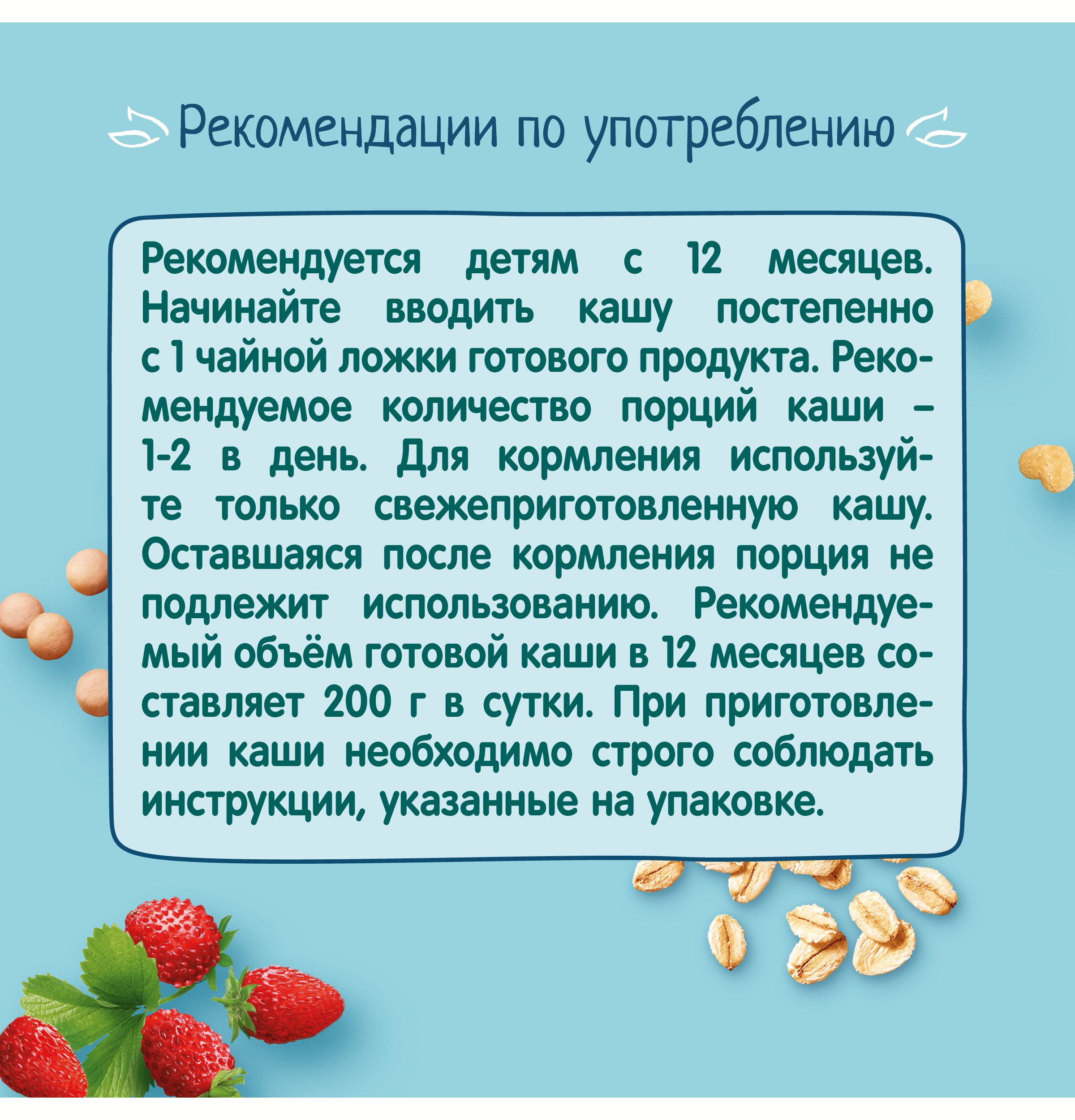 Каша молочная ФрутоНяня мультизлаковая с печеньем кукурузные кусочки с земляникой 190г - фото 7