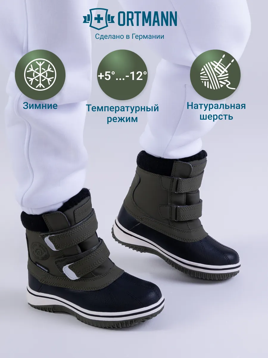 Сапоги ORTMANN kids 24.23_Arnis_хаки - фото 2