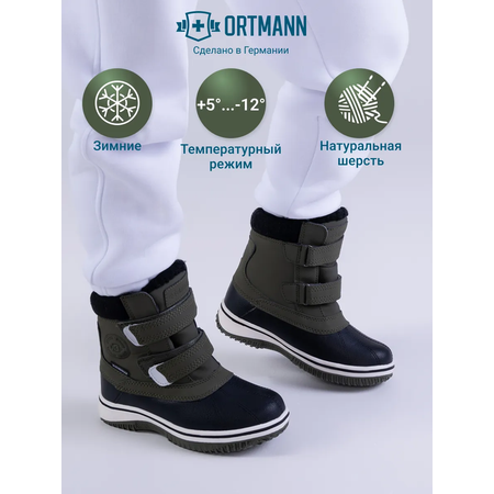Сапоги ORTMANN kids
