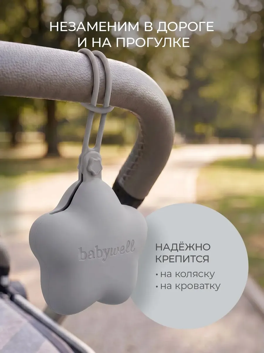 Чехол BabyWell - фото 5