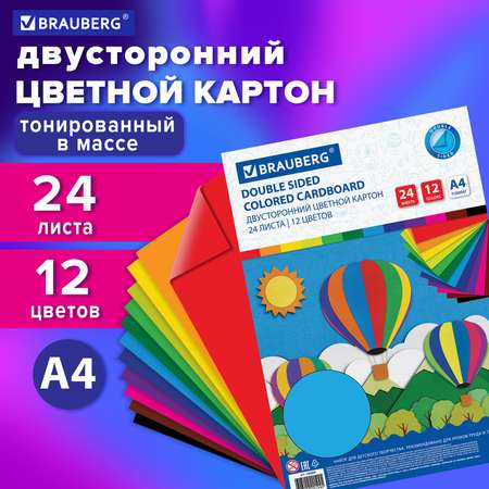 Цветной картон Brauberg 24 лист.