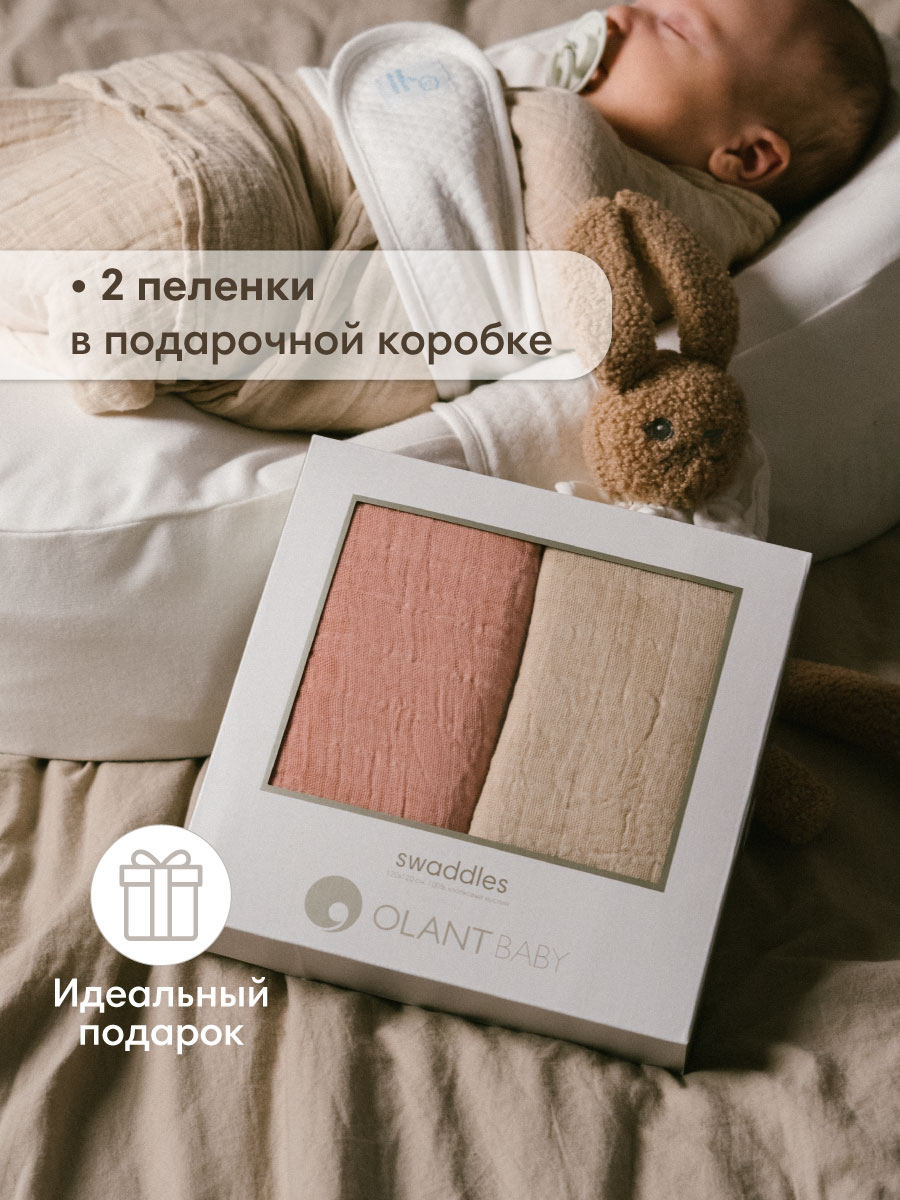 Комплект пелёнок OLANT BABY муслиновые 120х120 2 штуки - фото 3
