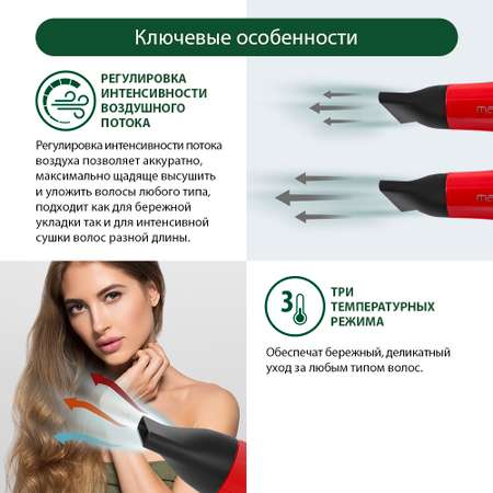 Фен MARTA MARTA MT-1492 красный коралл