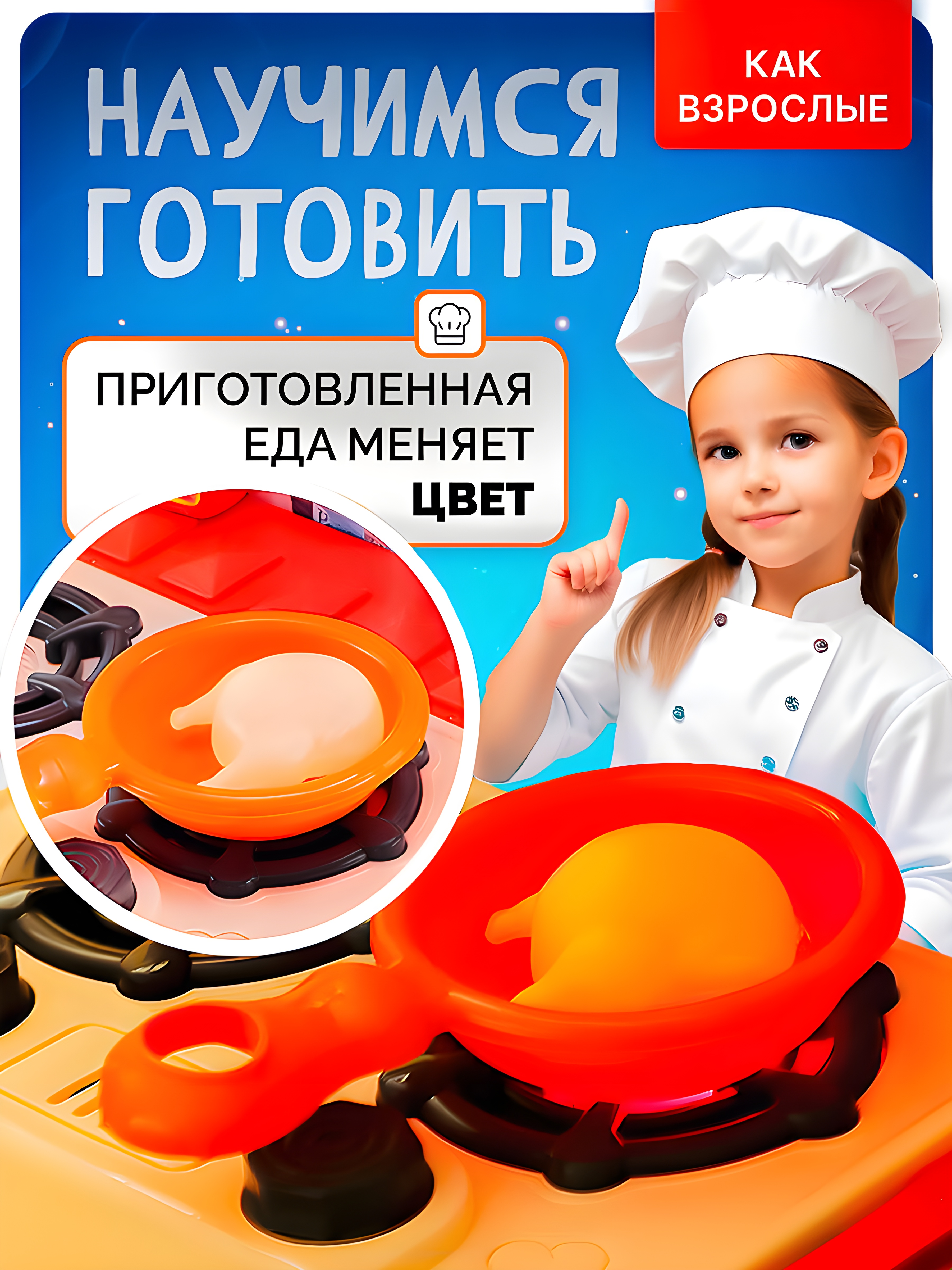 Игрушечная кухня SHARKTOYS с аксессуарами: 44 шт. - фото 5