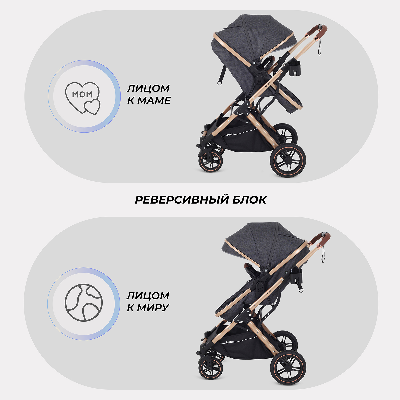 Коляска трансформер Rant Basic PULSAR GOLD (2в1) серый - фото 6