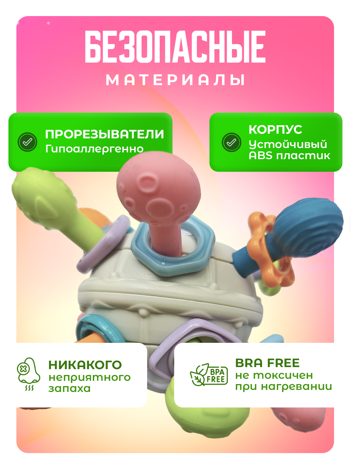 Прорезыватель Mamagoods белая Сфера Космос - фото 7